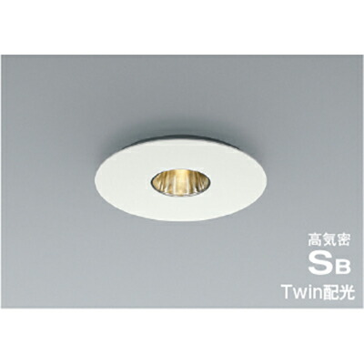 コイズミ照明　高気密SBダウンライト　【品番：AD52723】