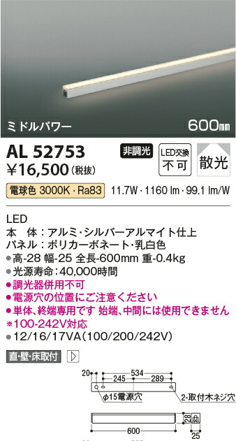 コイズミ照明　間接照明　【品番：AL52753】_1