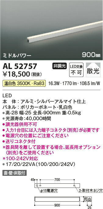 コイズミ照明　間接照明　【品番：AL52757】_1