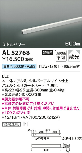 コイズミ照明　間接照明　【品番：AL52768】_1