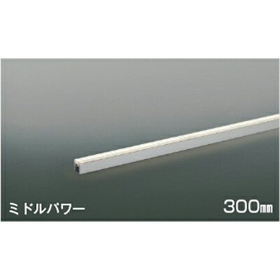 コイズミ照明　間接照明　【品番：AL52801】