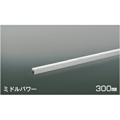 コイズミ照明　間接照明　【品番：AL53511】