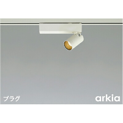 コイズミ照明　スポットライト　【品番：AS53938】