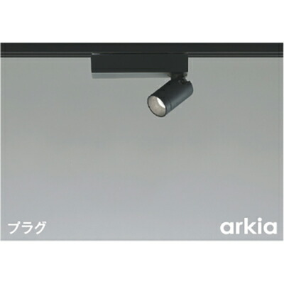 コイズミ照明　スポットライト　【品番：AS53943】