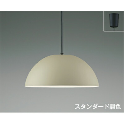 コイズミ照明 ペンダント 【品番:AP53990】