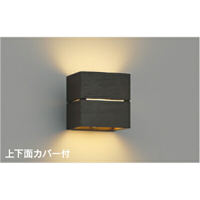 コイズミ照明　ブラケット　【品番：AB54047】