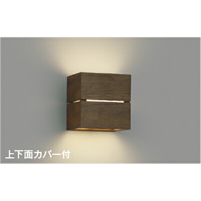 コイズミ照明　ブラケット　【品番：AB54052】