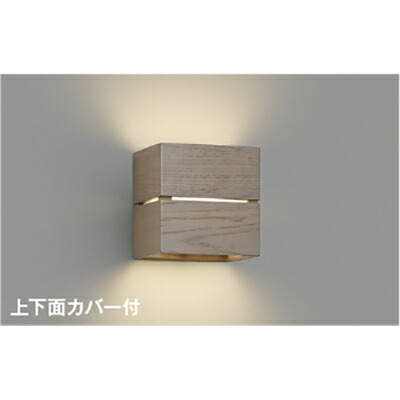 コイズミ照明　ブラケット　【品番：AB54056】
