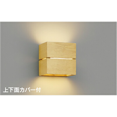 コイズミ照明　ブラケット　【品番：AB54059】