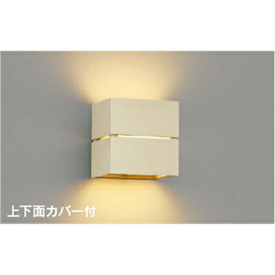 コイズミ照明　ブラケット　【品番：AB54063】