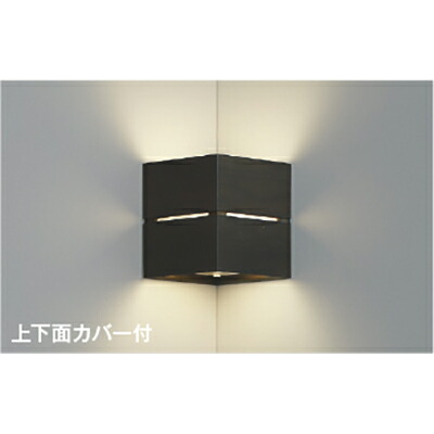 コイズミ照明　ブラケット　【品番：AB54068】