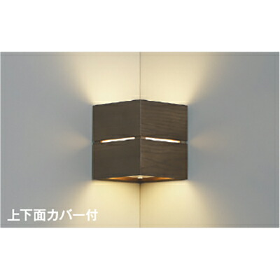 コイズミ照明　ブラケット　【品番：AB54071】