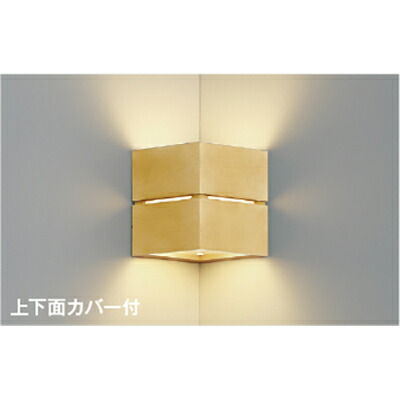コイズミ照明　ブラケット　【品番：AB54079】