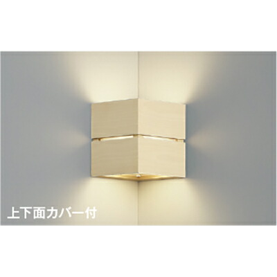 コイズミ照明　ブラケット　【品番：AB54084】