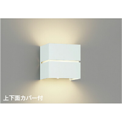 コイズミ照明　ブラケット　【品番：AB54128】