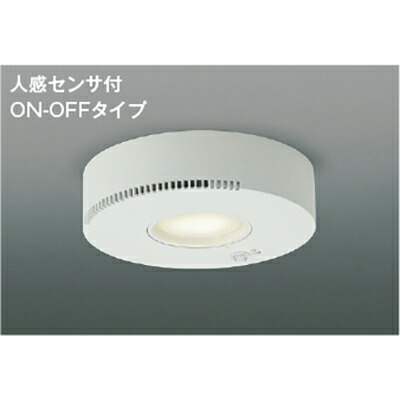 コイズミ照明　小型シーリング　【品番：AH54242】