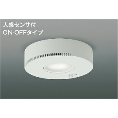 コイズミ照明　小型シーリング　【品番：AH54243】
