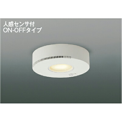 コイズミ照明　高気密ダウンライト　【品番：AD54247】