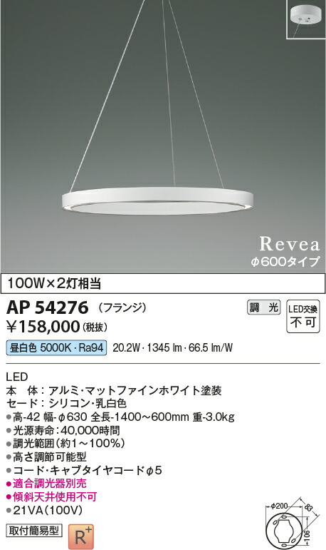 コイズミ照明　ペンダント　【品番：AP54276】_1