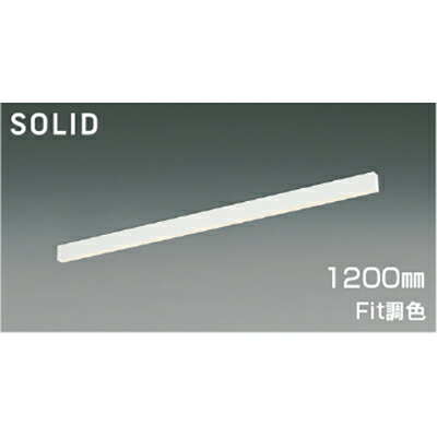 コイズミ照明　ベースライト　【品番：AH54686】