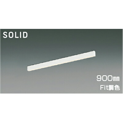 コイズミ照明　ベースライト　【品番：AH54687】