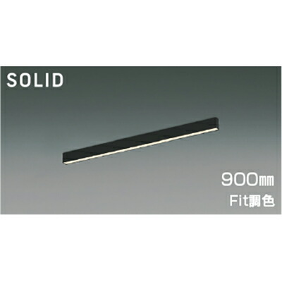 コイズミ照明　ベースライト　【品番：AH54690】