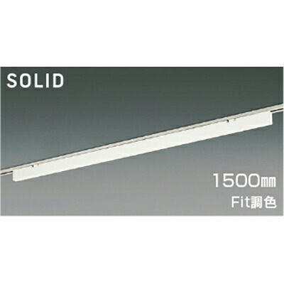 コイズミ照明　ベースライト　【品番：AH54691】