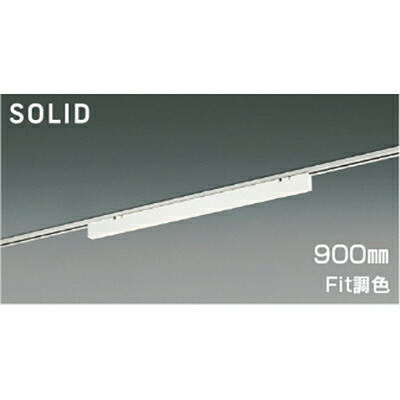 コイズミ照明　ベースライト　【品番：AH54693】