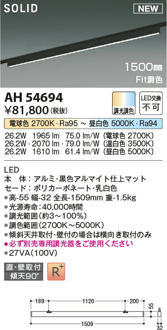 コイズミ照明　ベースライト　【品番：AH54694】_1