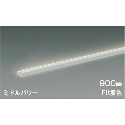コイズミ照明　間接照明　【品番：AL54711】