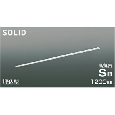 コイズミ照明　高気密SBベースライト　【品番：AD54728】