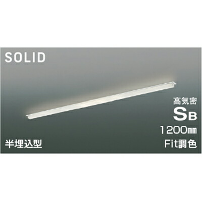 コイズミ照明　高気密SBベースライト　【品番：AD54732】