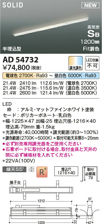 コイズミ照明　高気密SBベースライト 直送品 コイズミ照明 高気密SBベースライト AD54716 送料別
