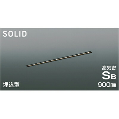 コイズミ照明　高気密SBベースライト　【品番：AD54753】