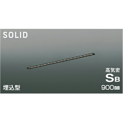 コイズミ照明　高気密SBベースライト　【品番：AD54757】