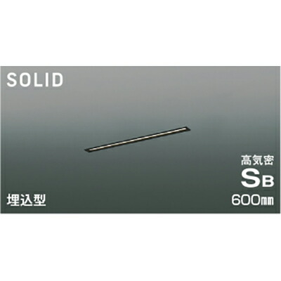 コイズミ照明　高気密SBベースライト　【品番：AD54758】