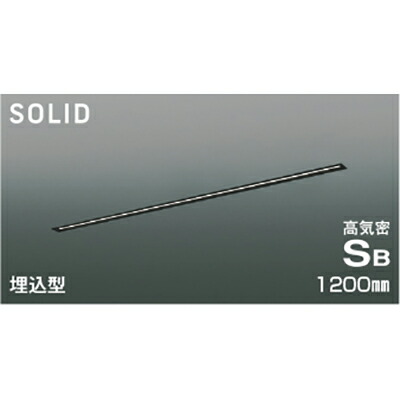 コイズミ照明　高気密SBベースライト　【品番：AD54760】