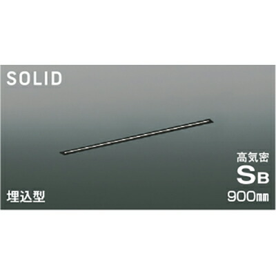 コイズミ照明　高気密SBベースライト　【品番：AD54761】