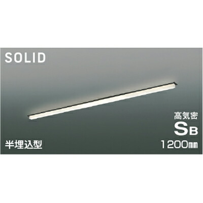 コイズミ照明　高気密SBベースライト　【品番：AD54768】 22,667円