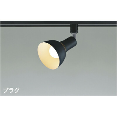 コイズミ照明　スポットライト　【品番：AS54929】