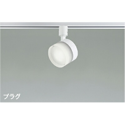 コイズミ照明　スポットライト　【品番：AS54992】