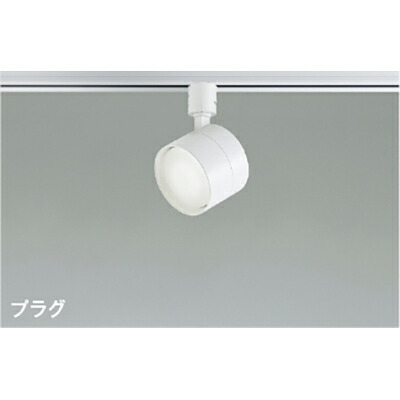 コイズミ照明　スポットライト　【品番：AS54995】
