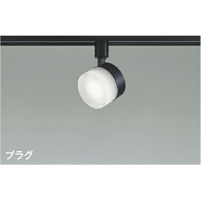 コイズミ照明　スポットライト　【品番：AS55037】