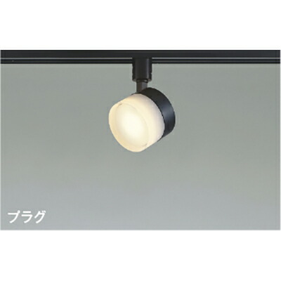 コイズミ照明　スポットライト　【品番：AS55038】
