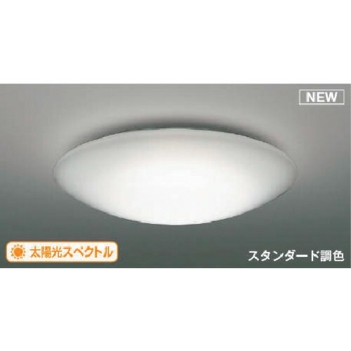 コイズミ照明　コイズミ　住宅・店舗用照明　調光・調色機能付き　太陽光スペクトルＬＥＤシーリング　６畳用　【品番：AH52389】