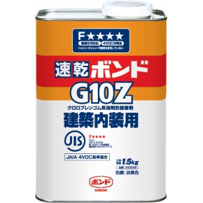 コニシ　ボンド 速乾ボンド G10Z 建築内装用 1.5kg（缶） 12個入　【品番：#43055】