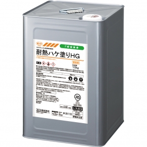 コニシ　ボンド 耐熱ハケ塗りHG 15kg（缶）　【品番：#05332】