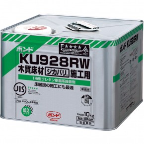 コニシ　ボンド KU928RW 木質床材ジカバリ施工用　【品番：#05257】