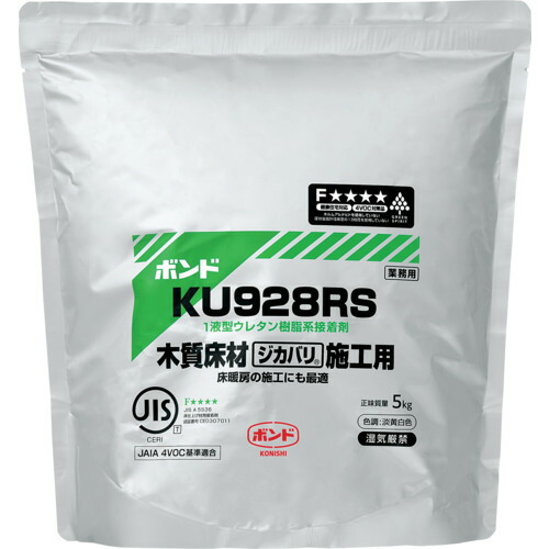 コニシ　ウレタン樹脂系接着剤　ボンドＫＵ９２８ＲＳ５ｋｇ（夏用）　【3個】　【品番：KU928RS5KG】
