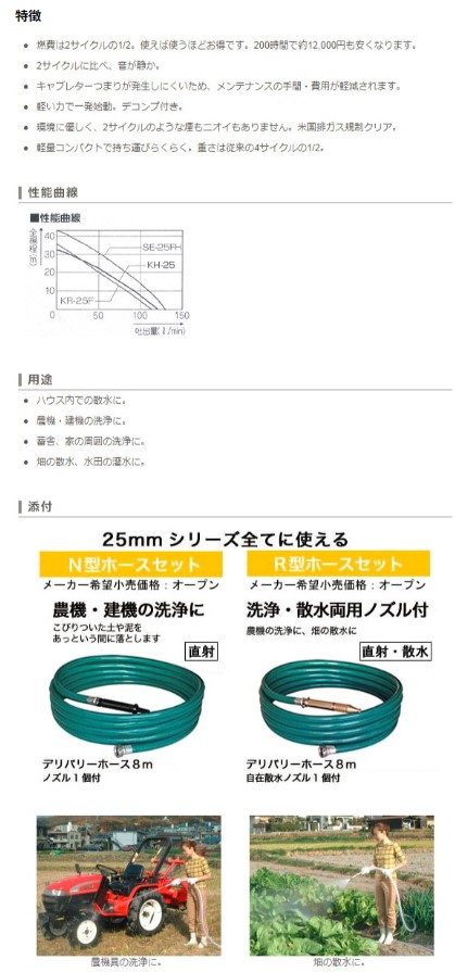 工進　超軽量4サイクルエンジン ハイデルスポンプ（KH-25-AAA-0）　【品番：KH-25】_2